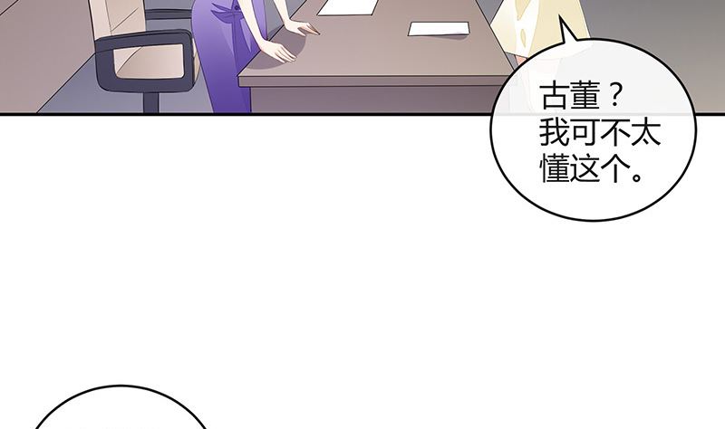 第150话  觉得她有多贵重45