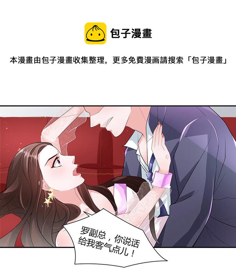 第7话 现在装什麽清高33