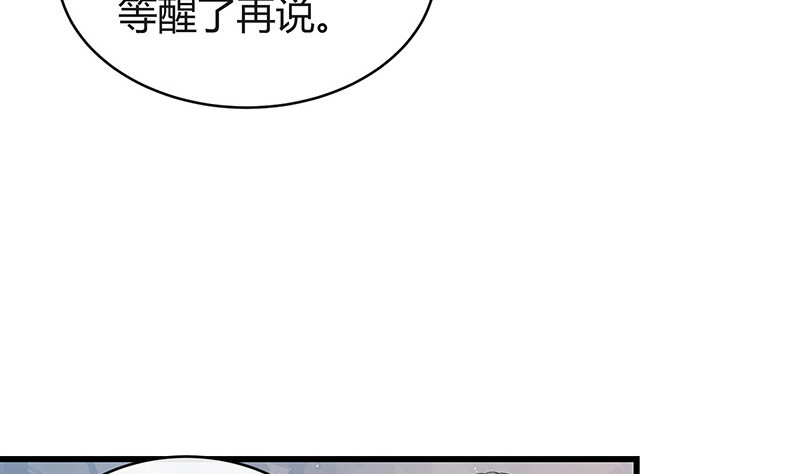 第181话 别怕哥哥回来了21