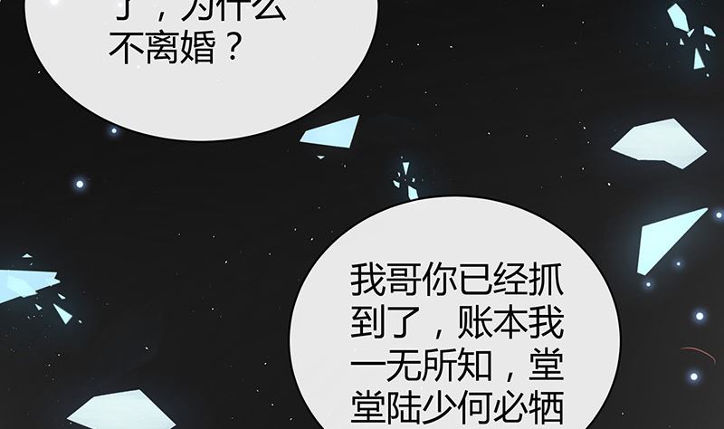 第186话 故作姿态的温柔33