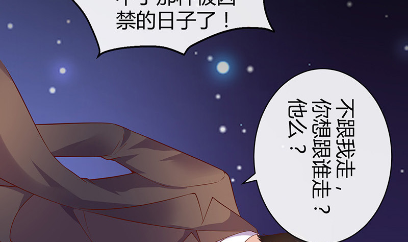 第196话 你简直没心没肺10