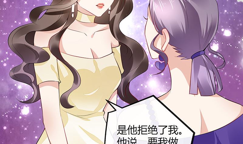 第151话 谁把你气成这样 139