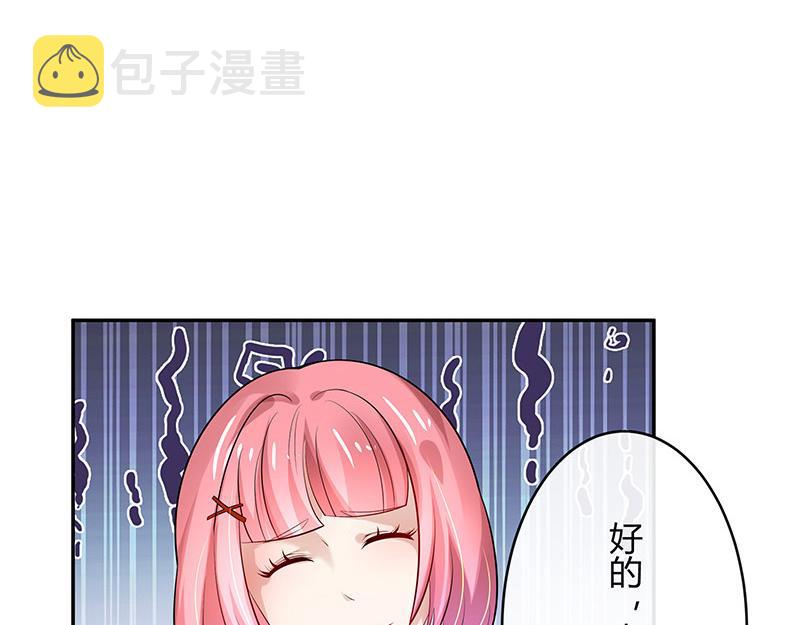 第47话 他迟早会娶我的 218