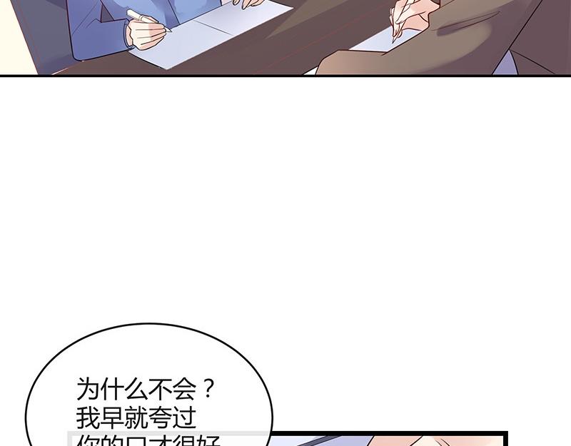 第77话 难得一见的温顺60