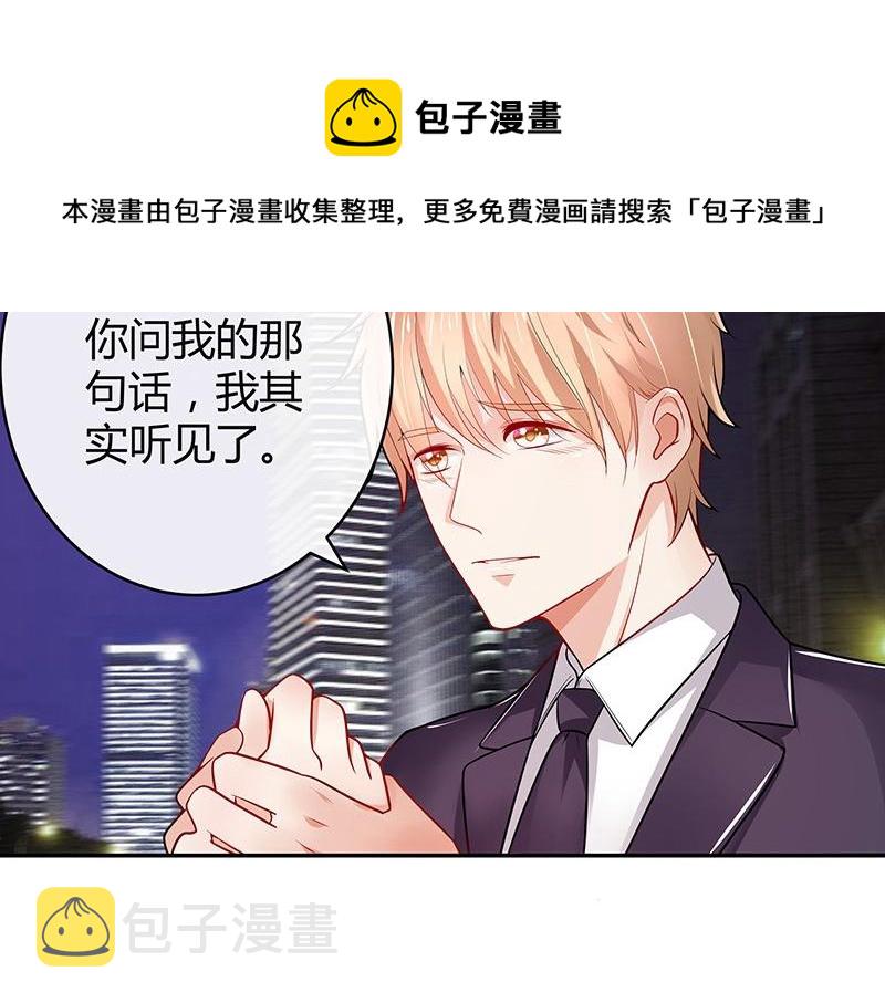 第53话 今天我是要定了 119