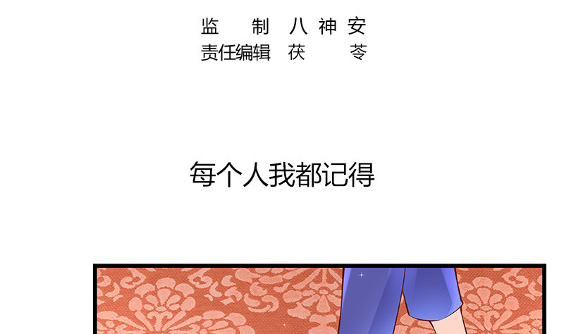 第223话 每个人我都记得 14