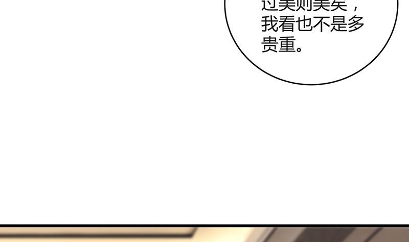 第151话 谁把你气成这样 19