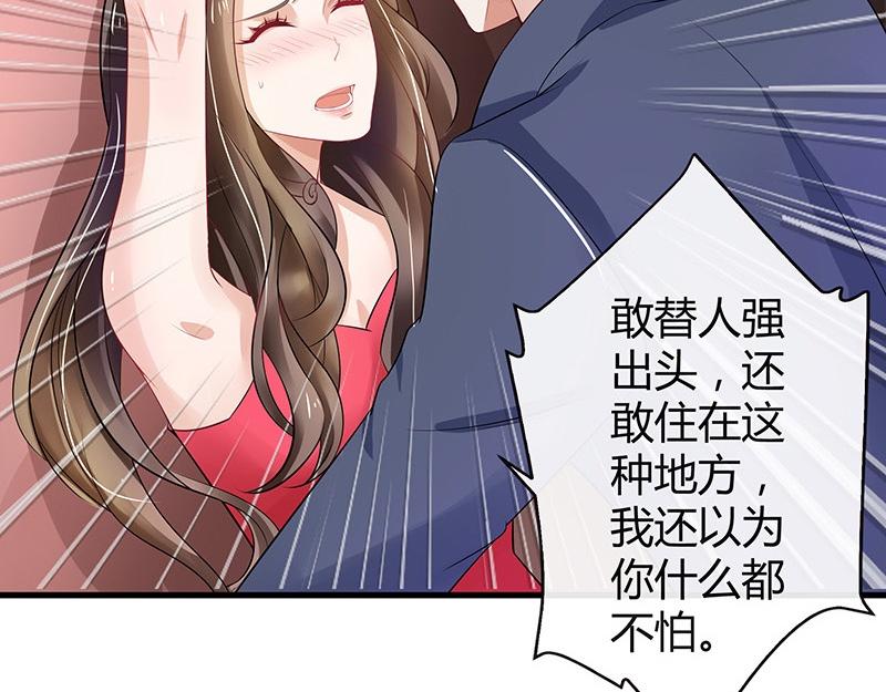 第55话 感情史还挺丰富 121