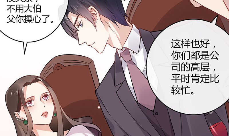 第135话 凭什麽抢我的人34