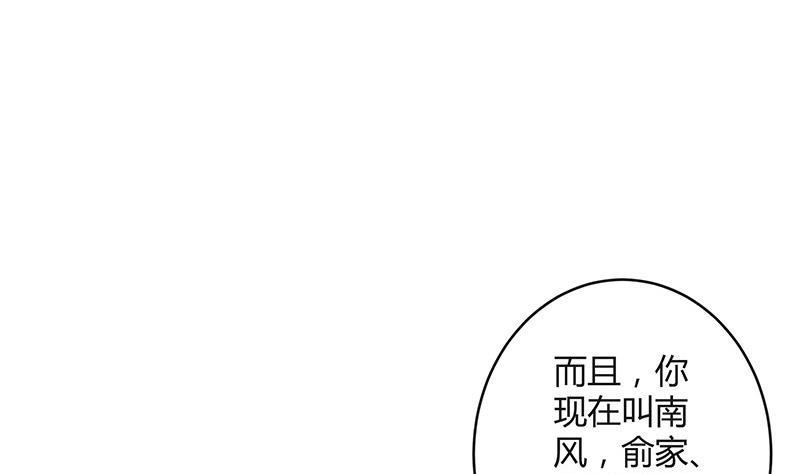 第108话 她好像很不开心45