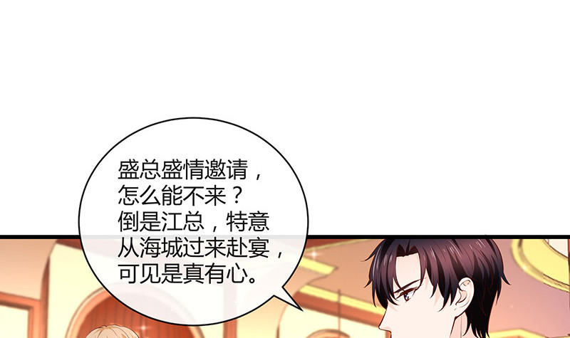 第222话 一切计划的开端 244