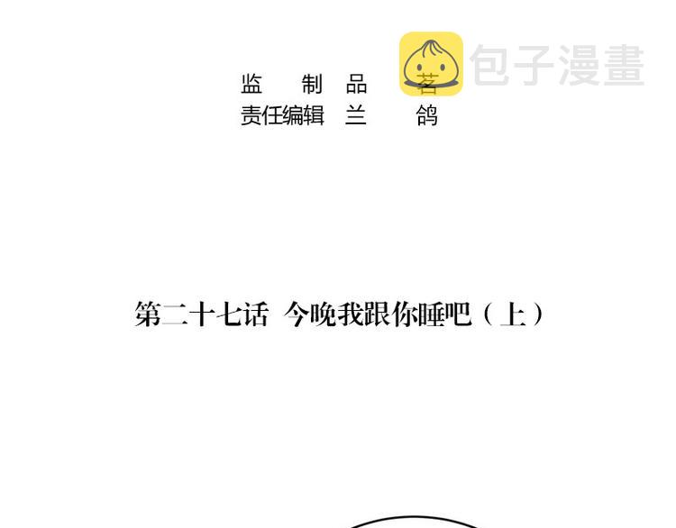 第27话 甜蜜小时光 13