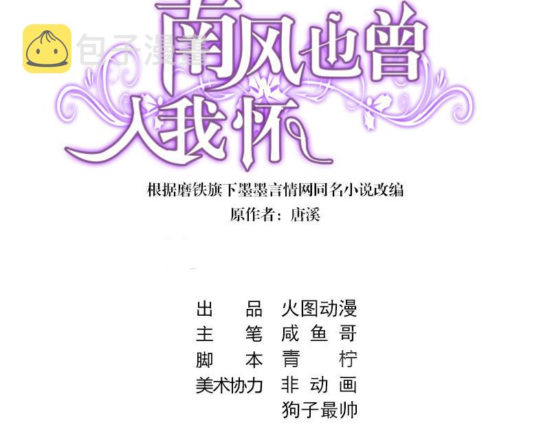 第83话 能请你跳支舞吗2