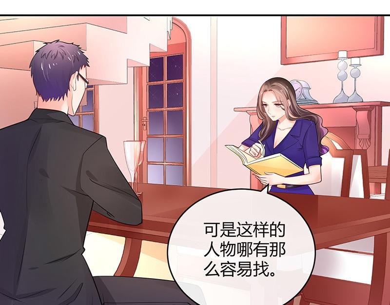 第75话 总不能让她恨他 240
