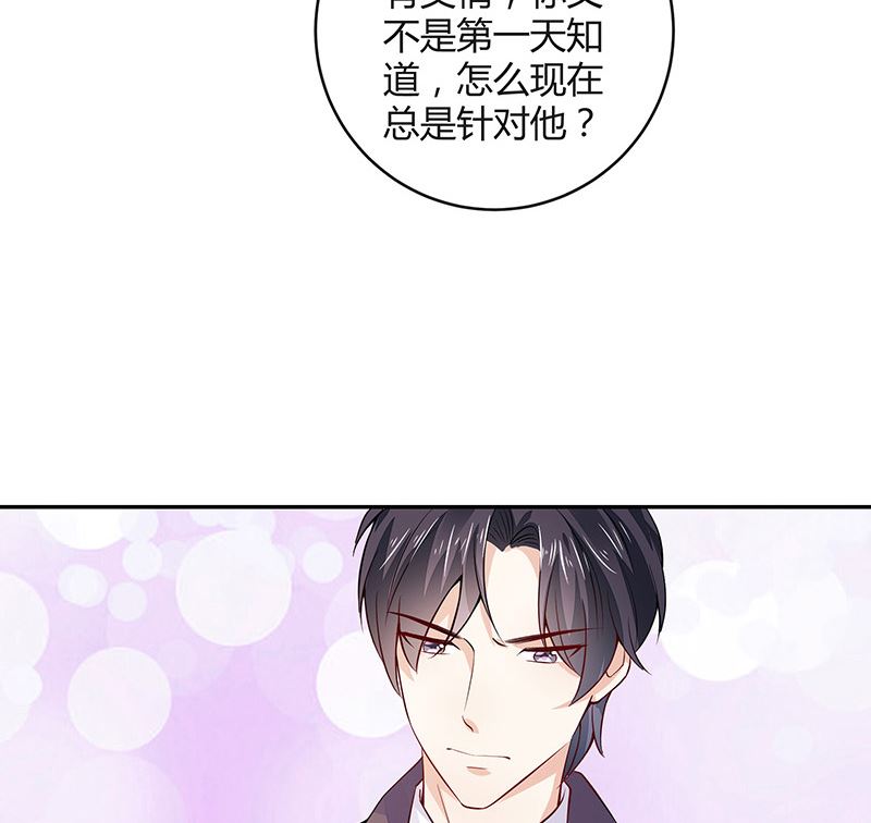 第152话 谁把你气成这样 271