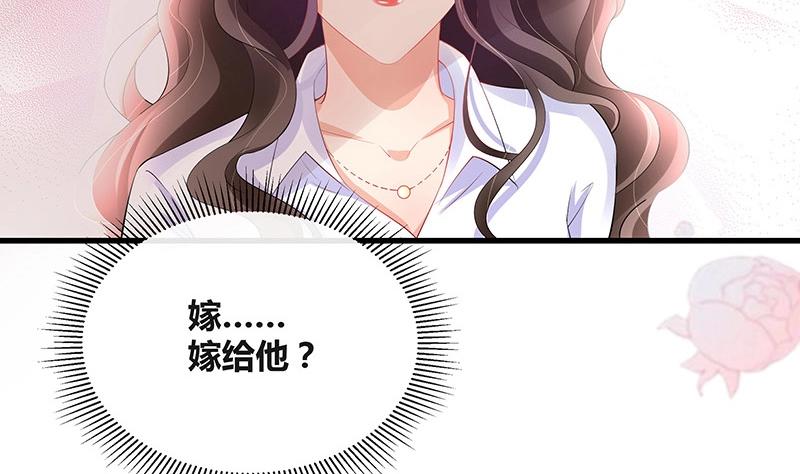 第110话 我怎麽能嫁给你 218