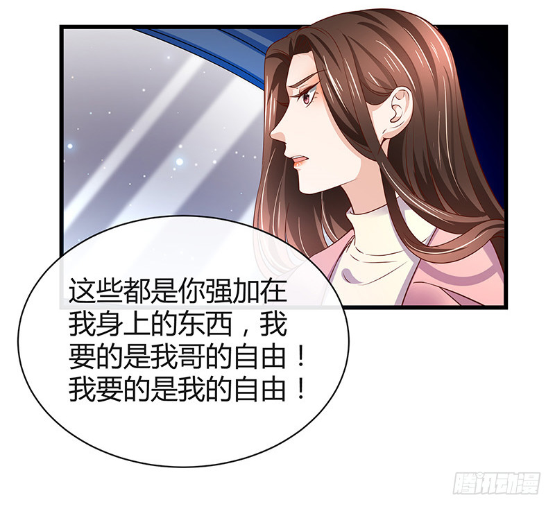 第196话 你简直没心没肺60