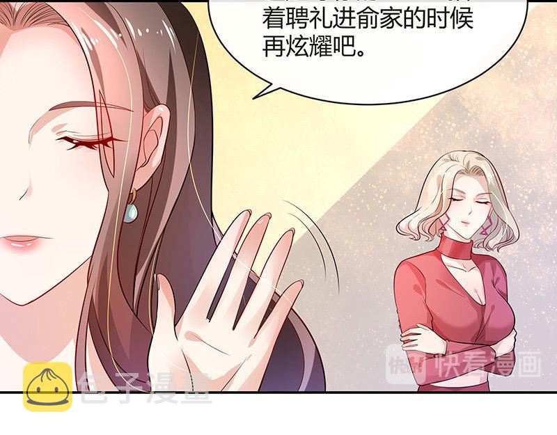 第47话 他迟早会娶我的 232