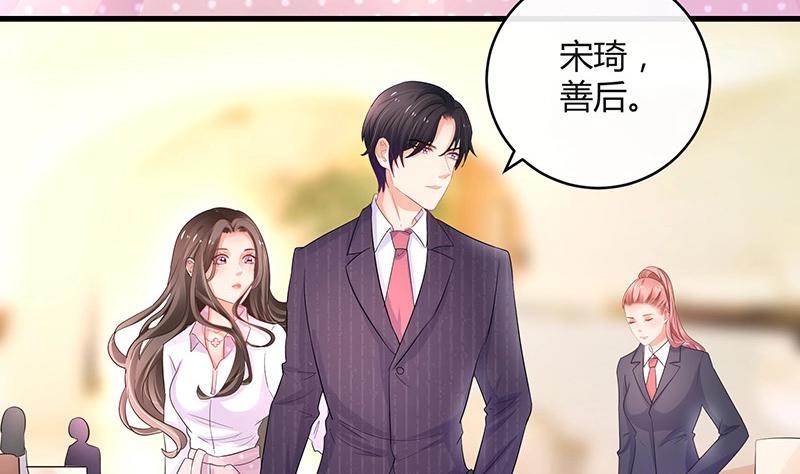 第108话 她好像很不开心14