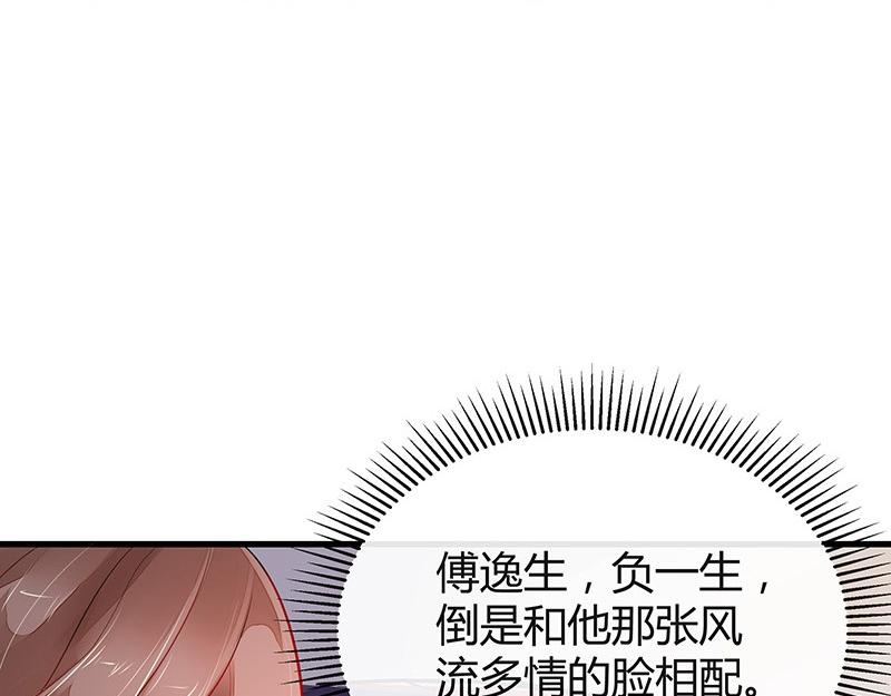 第58话 被包围的诡异感 121
