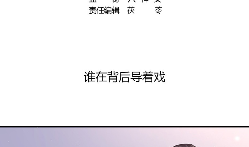 第180话 谁在背後导着 34