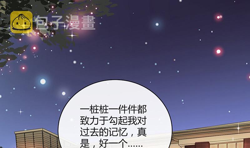 完结篇  我要你明晚陪我66