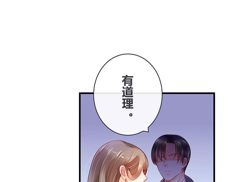 第54话 今天我是要定了 213