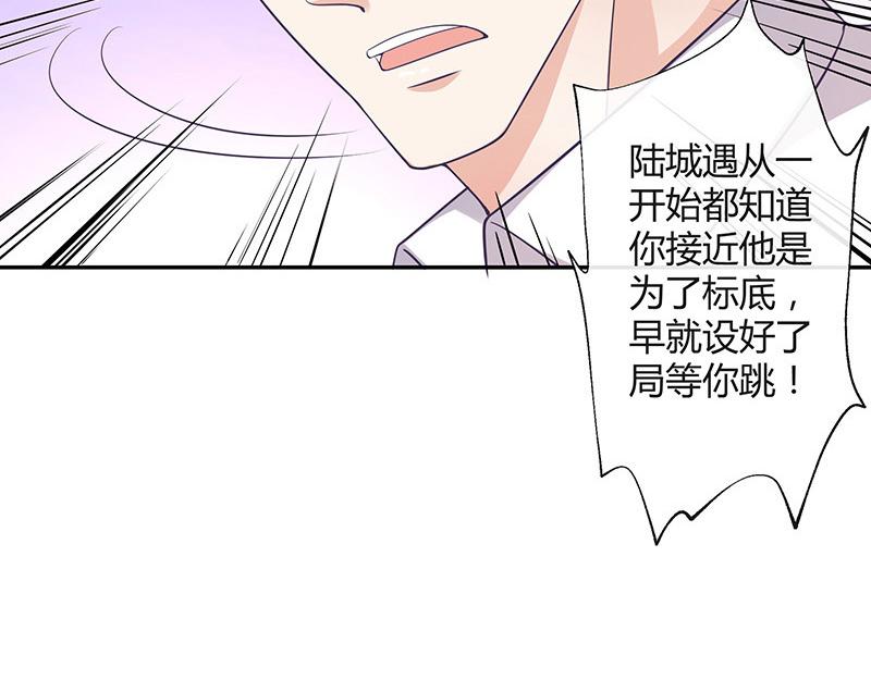 第49话 你只是他的玩具 126