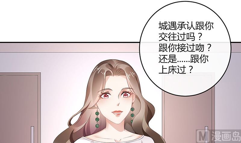 第136话 你真是好棒棒哦35