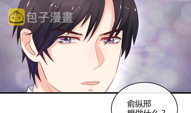 第108话 她好像很不开心29