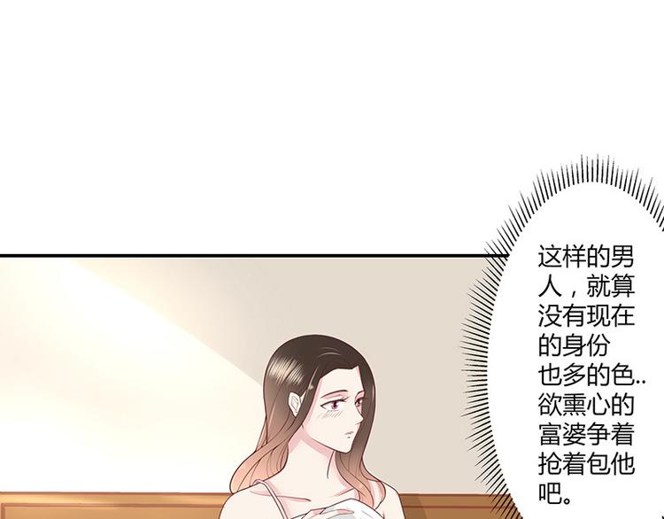 第3话 陆家大少的女人27