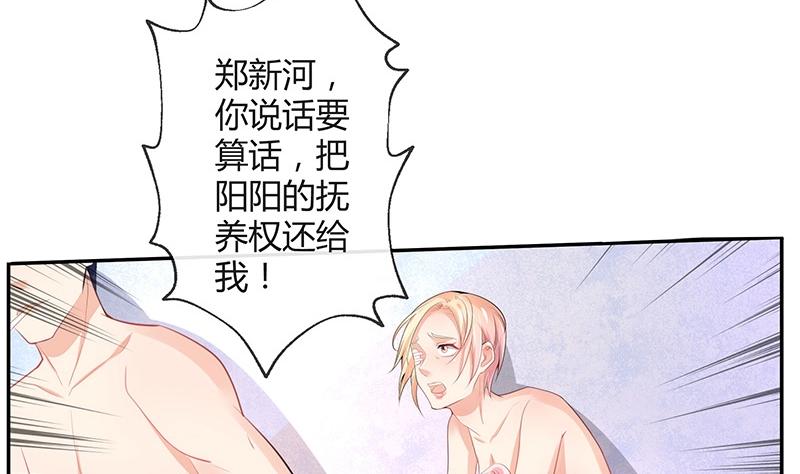 第93话 只等她一个答案9