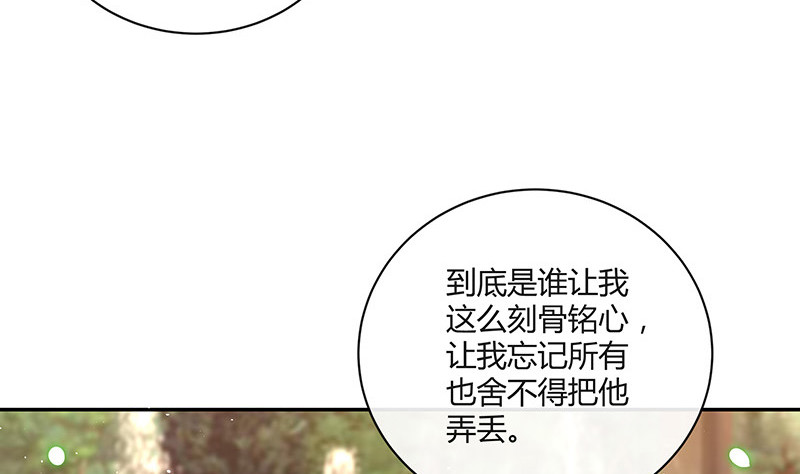 第218话 占有慾和破坏慾 250