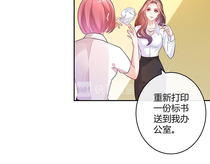 第47话 他迟早会娶我的 217