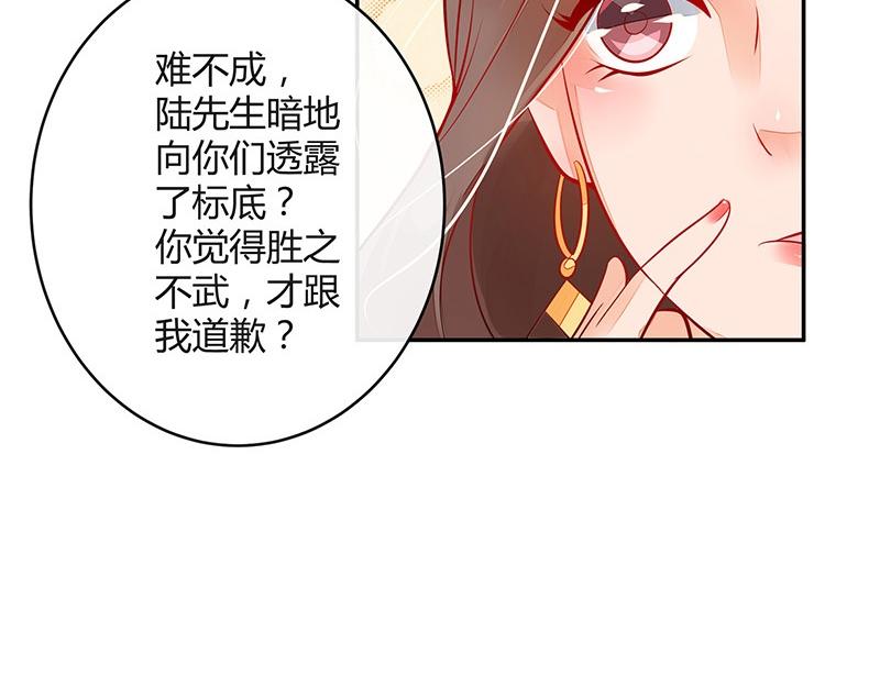 第60话 荒郊野岭有情趣 140