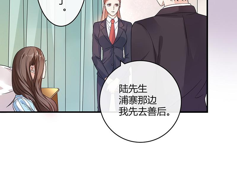 第30话 陆少是你饿了吧7