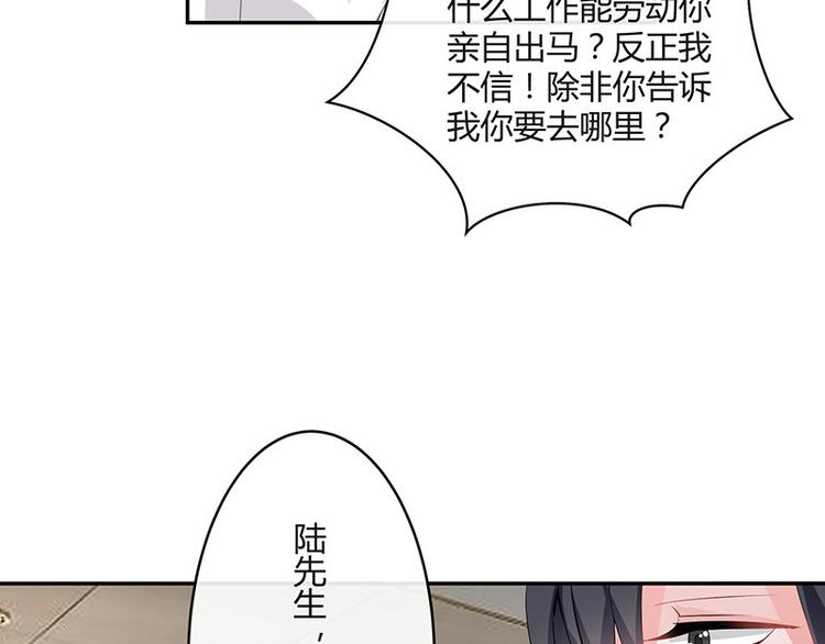 第20话 一夜夫妻百夜恩33