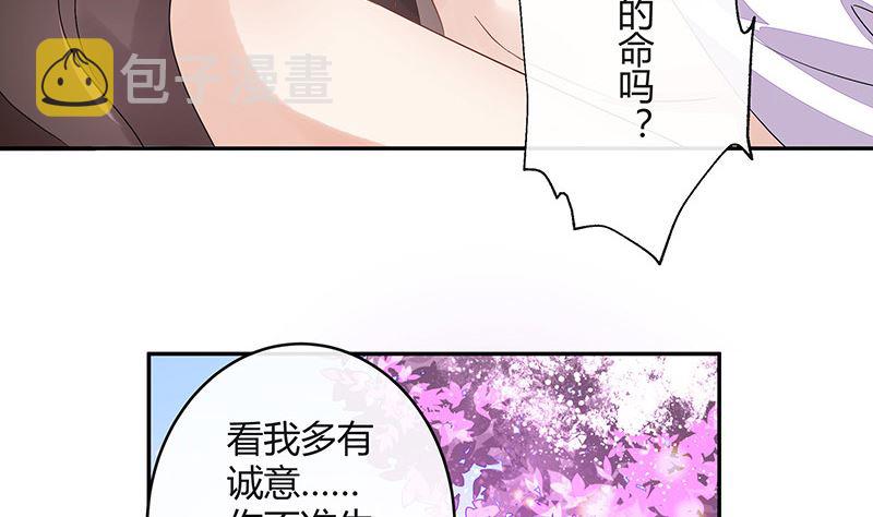 第169话 就跟你一拍两散 130