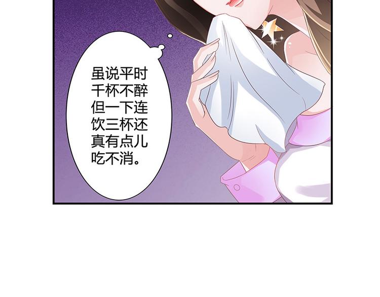 第6话 不怀好意的男人42