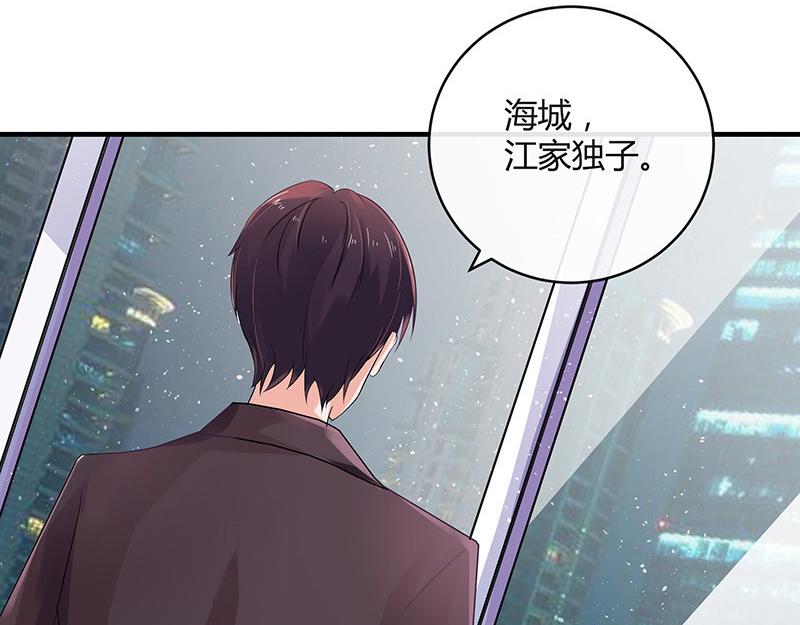 第40话 难道你是在吃醋 118