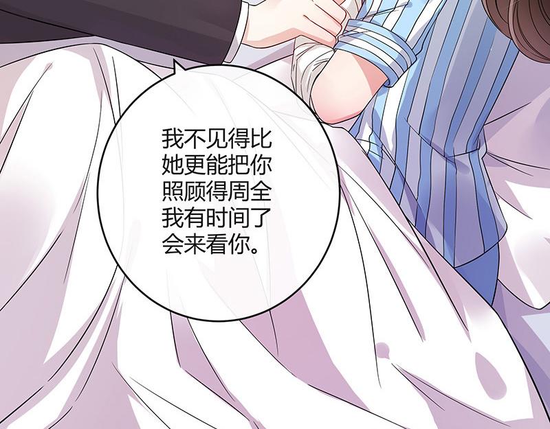 第30话 陆少是你饿了吧14