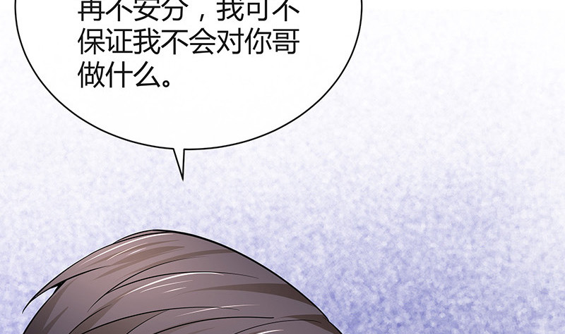 第188话 夫人似乎怀孕了 230