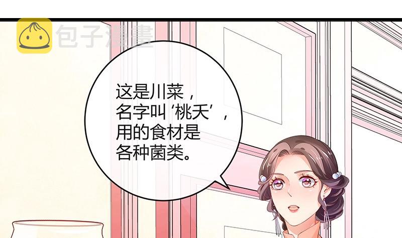 第83话 能请你跳支舞吗9