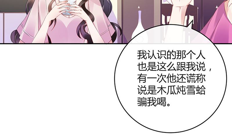 第144话 她是你的什麽人 219