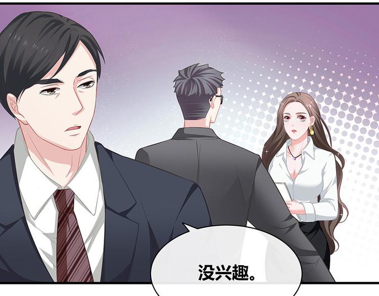 第13话 要和陆氏搭上线31
