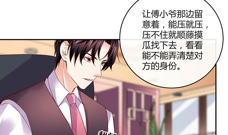 第217话 占有慾和破坏慾 15