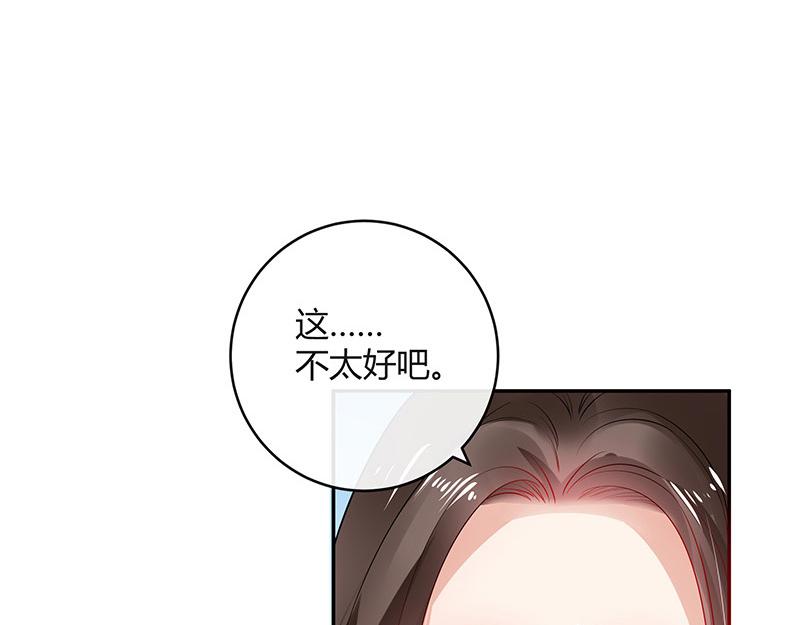 第37话 情人以外的身份 253