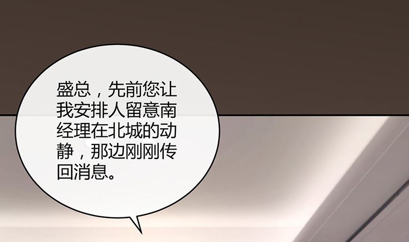 第146话 那就一夜情人吧 139