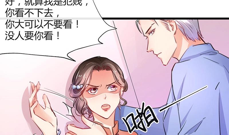 第86话 你知道她是谁吗59