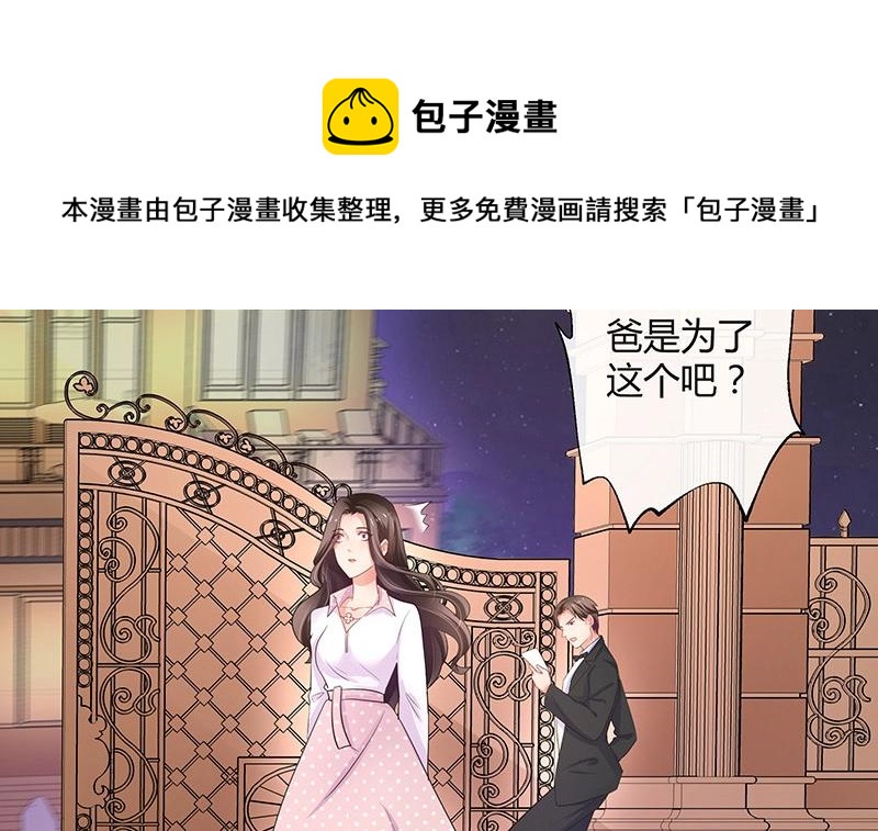 第109话 我怎麽能嫁给你 120